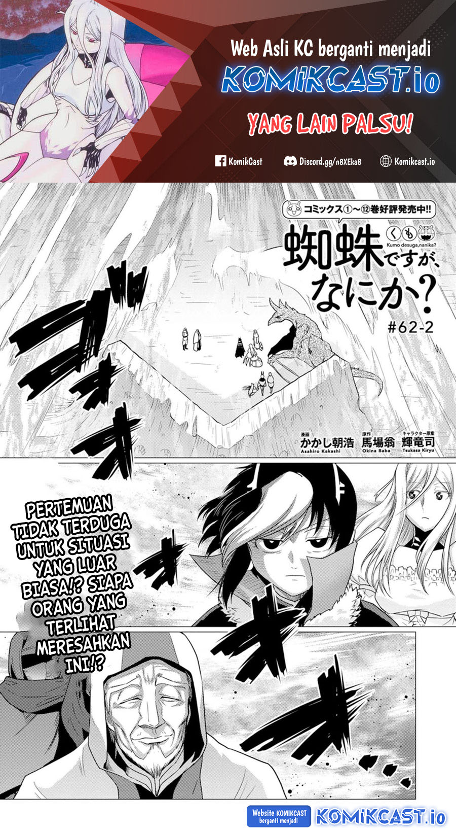Kumo desu ga, Nani Ka? Chapter 62.2 Gambar 2